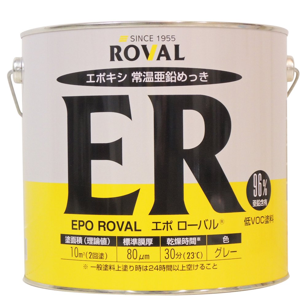 Amazon.co.jp: ROVAL エポキシ常温亜鉛メッキ エポ ローバル ER-5KG